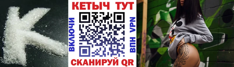 Кетамин VHQ  Чаплыгин 