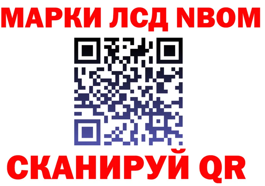 Марки N-bome 1,8мг ссылки площадка MEGA Чаплыгин